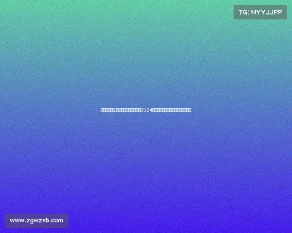 体育特殊赛事;体育特殊赛事全球盛宴2024年焦点赛事精彩回顾与未来趋势前瞻