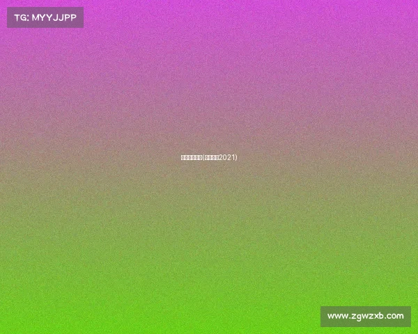 葡超赛事分析(葡超联赛2021)